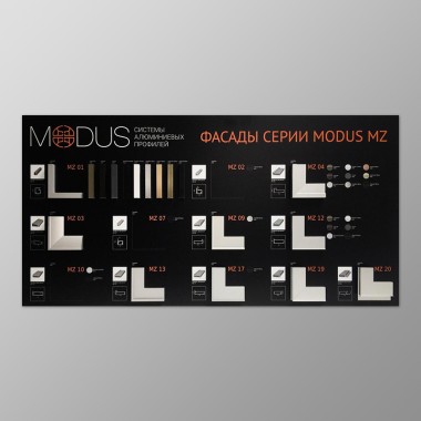 Стенд &quot;Фасады серии MZ&quot;, 1380х690 мм