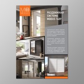 Плакат &quot;Раздвижная система MODUS T409&quot;