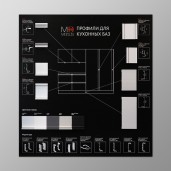 Стенд &quot;Кухонный профиль MODUS&quot;, 600х650 мм